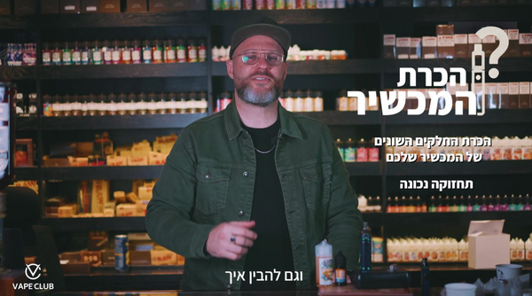 תפעול מכשיר